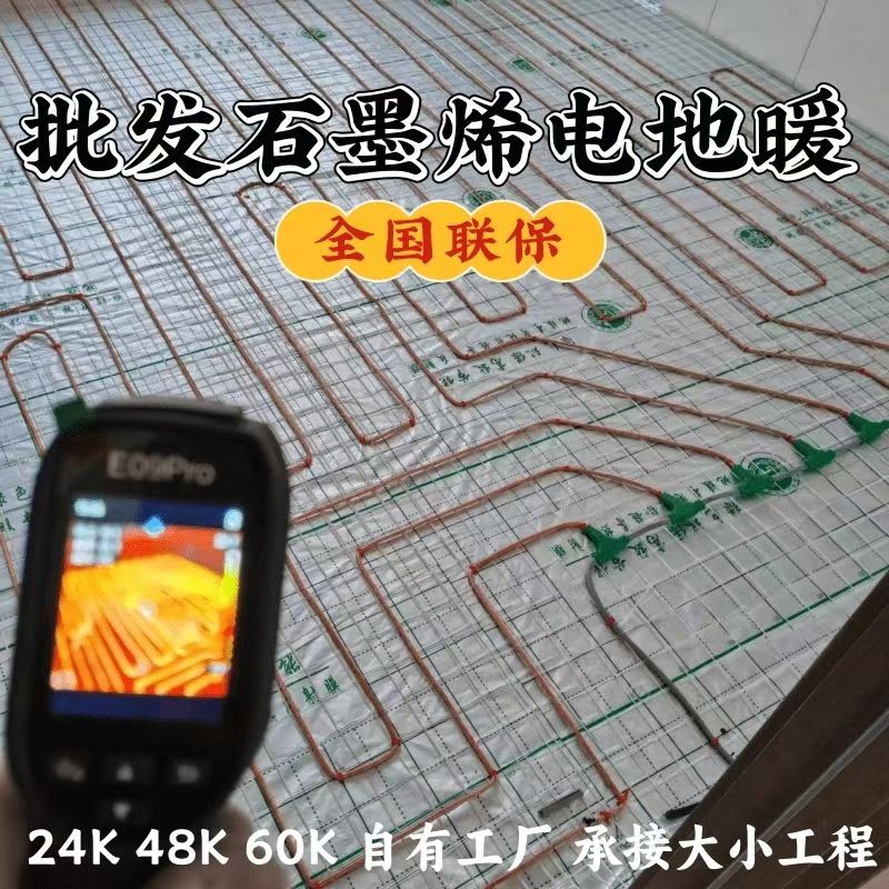 沈丘 石墨烯电地暖公司哪家好？合理报价深度解析
